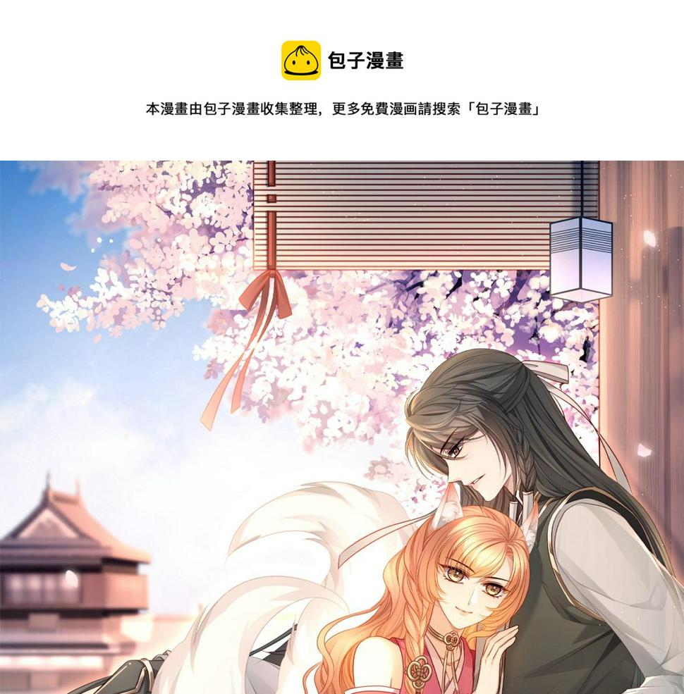 主人与她的7位恋人小说阅读免费漫画,第97话 婆婆是我CP粉1图