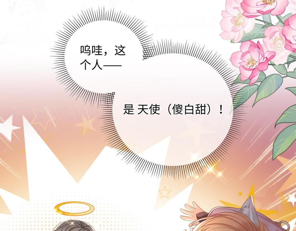 主人与她的7位恋人小说阅读免费漫画,第97话 婆婆是我CP粉36图