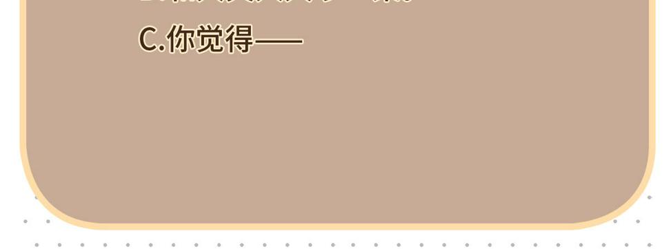 主人与她的7位恋人小说阅读免费漫画,第97话 婆婆是我CP粉64图