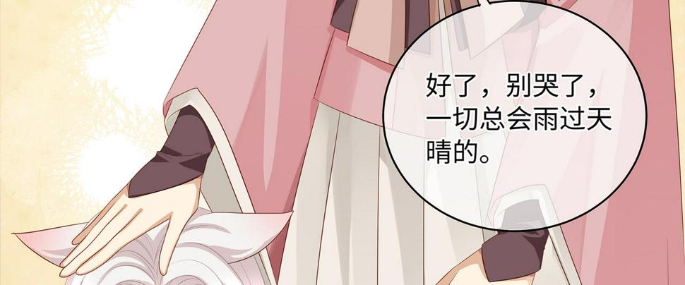 主人与她的7位恋人漫画解说漫画,第98话 强强联合22图