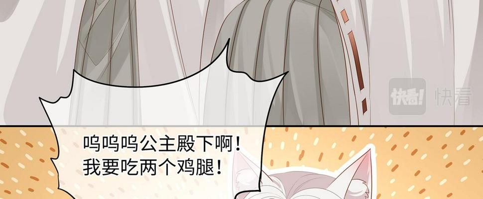 主人与她的7位恋人漫画解说漫画,第98话 强强联合24图