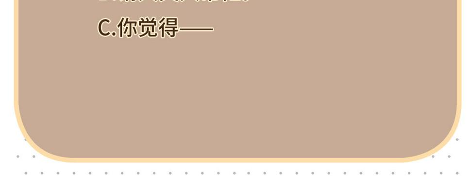 主人与她的7位恋人漫画解说漫画,第98话 强强联合61图