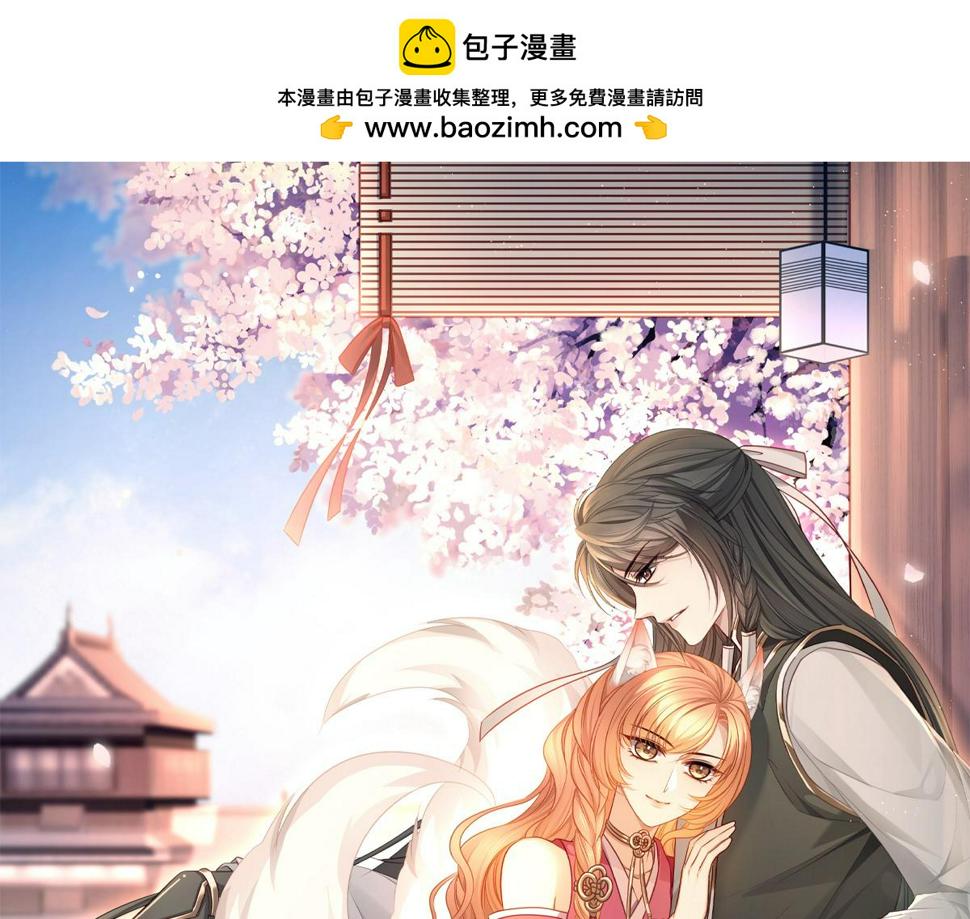 主人与她的7位恋人小说阅读免费漫画,第99话 天劫来临1图