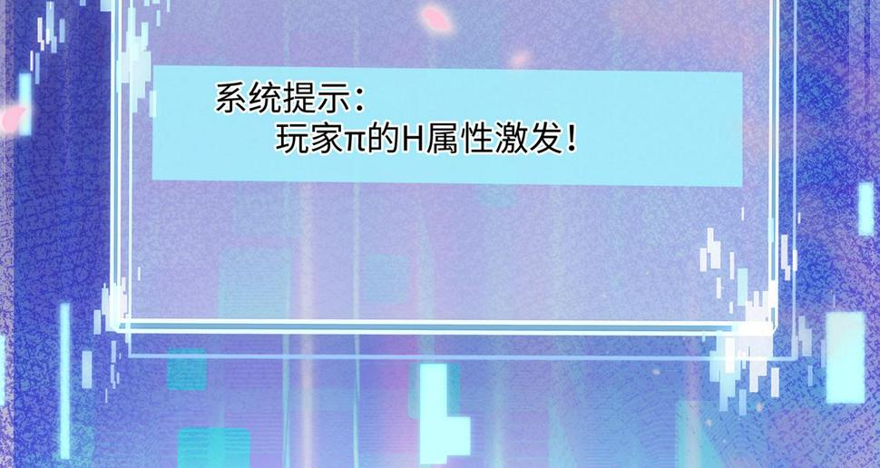 主人与她的7位恋人小说阅读免费漫画,第101话 阴谋将至12图