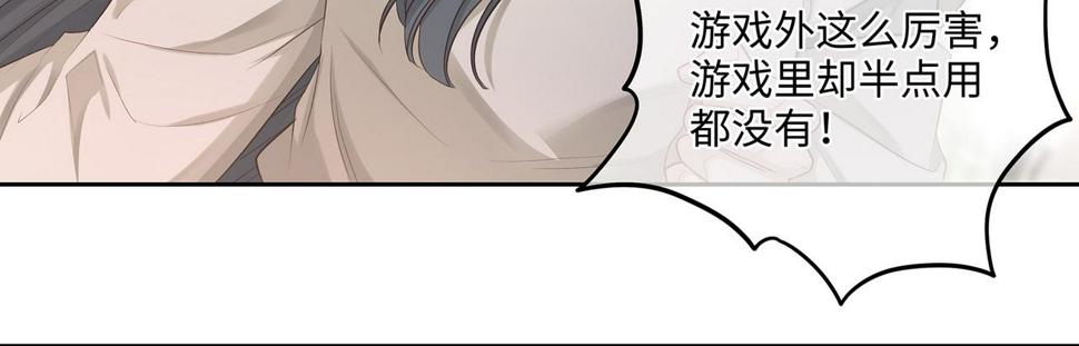 主人与她的7位恋人小说阅读免费漫画,第101话 阴谋将至41图