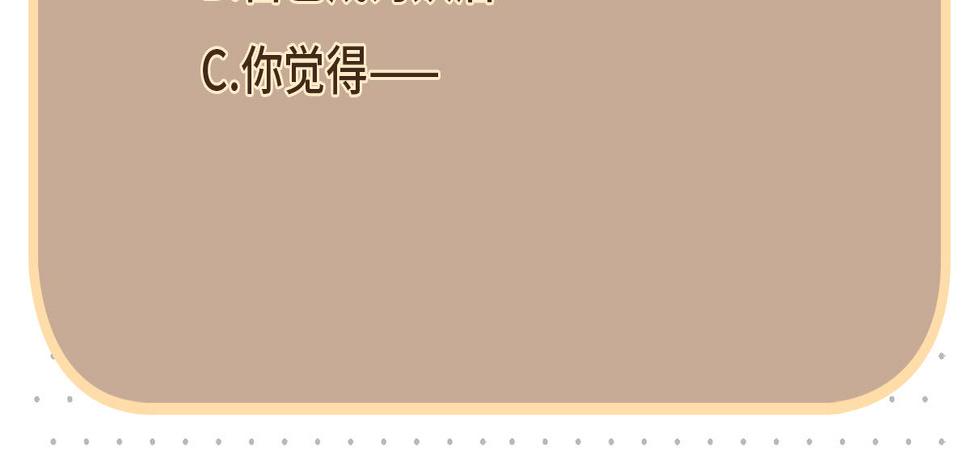 主人与她的7位恋人小说阅读免费漫画,第101话 阴谋将至68图