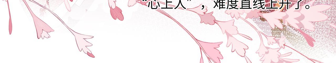 主人与她的7位恋人小说阅读免费漫画,第80话 到底喜欢谁57图