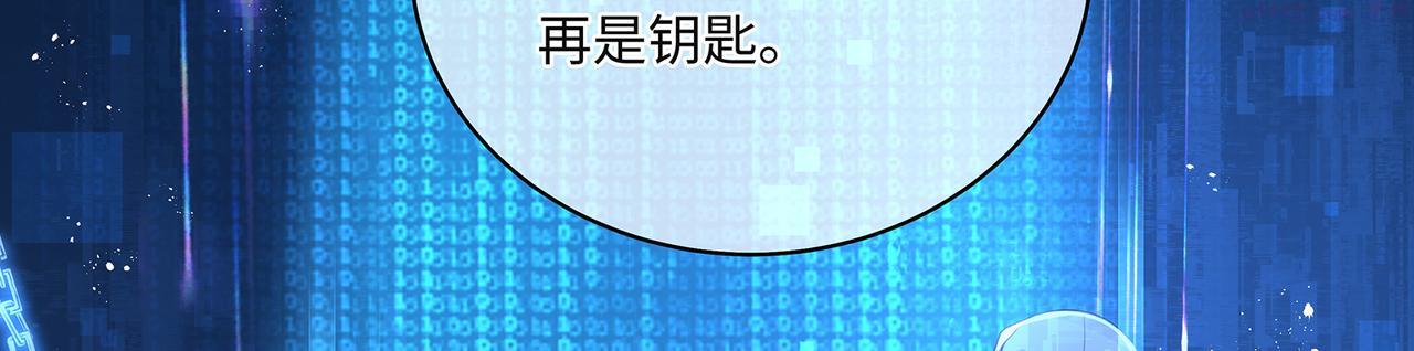 主人与她的7位恋人小说阅读免费漫画,第82话 玩家要搞事35图