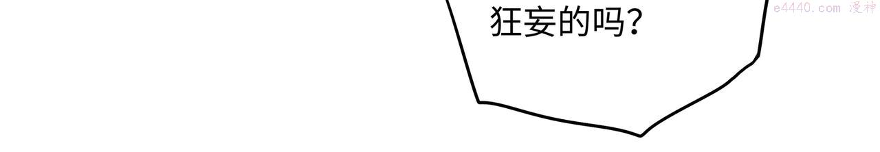 主人与她的7位恋人漫画解说漫画,第83话 泡温泉吗？24图