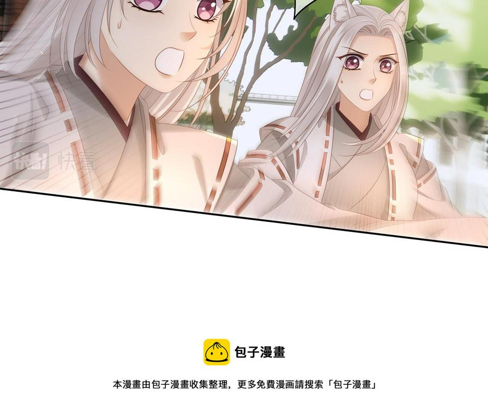 主人与她的7位恋人漫画解说漫画,第96话 少主重伤，心疼50图