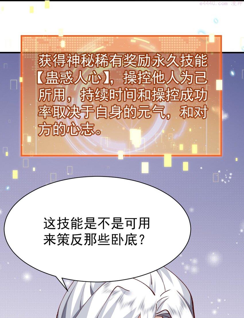 宗门里除了我都是卧底漫画,004 杀我之前还要色诱我？10图