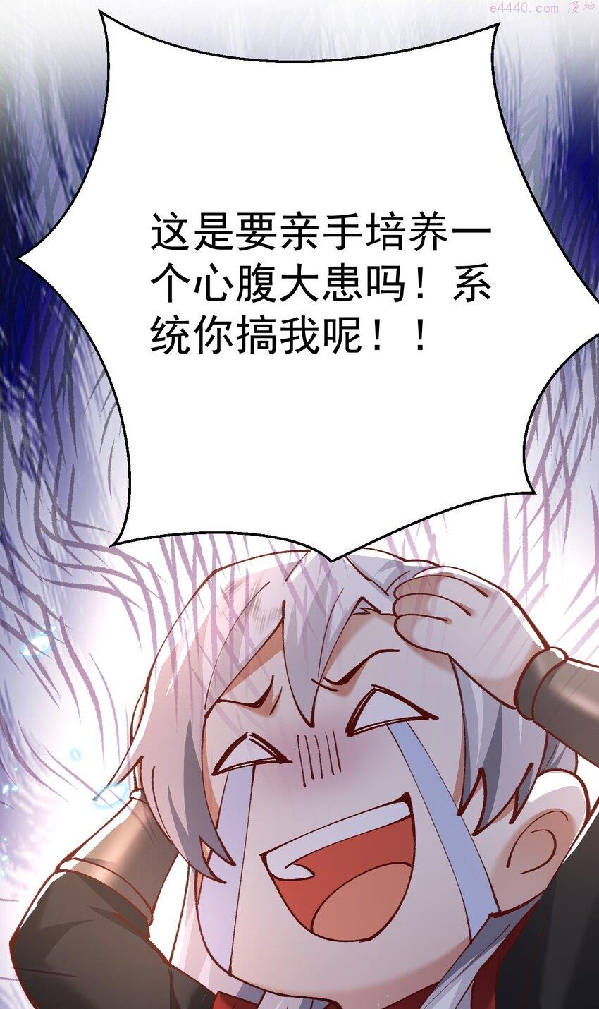 宗门里除了我都是卧底漫画,004 杀我之前还要色诱我？14图