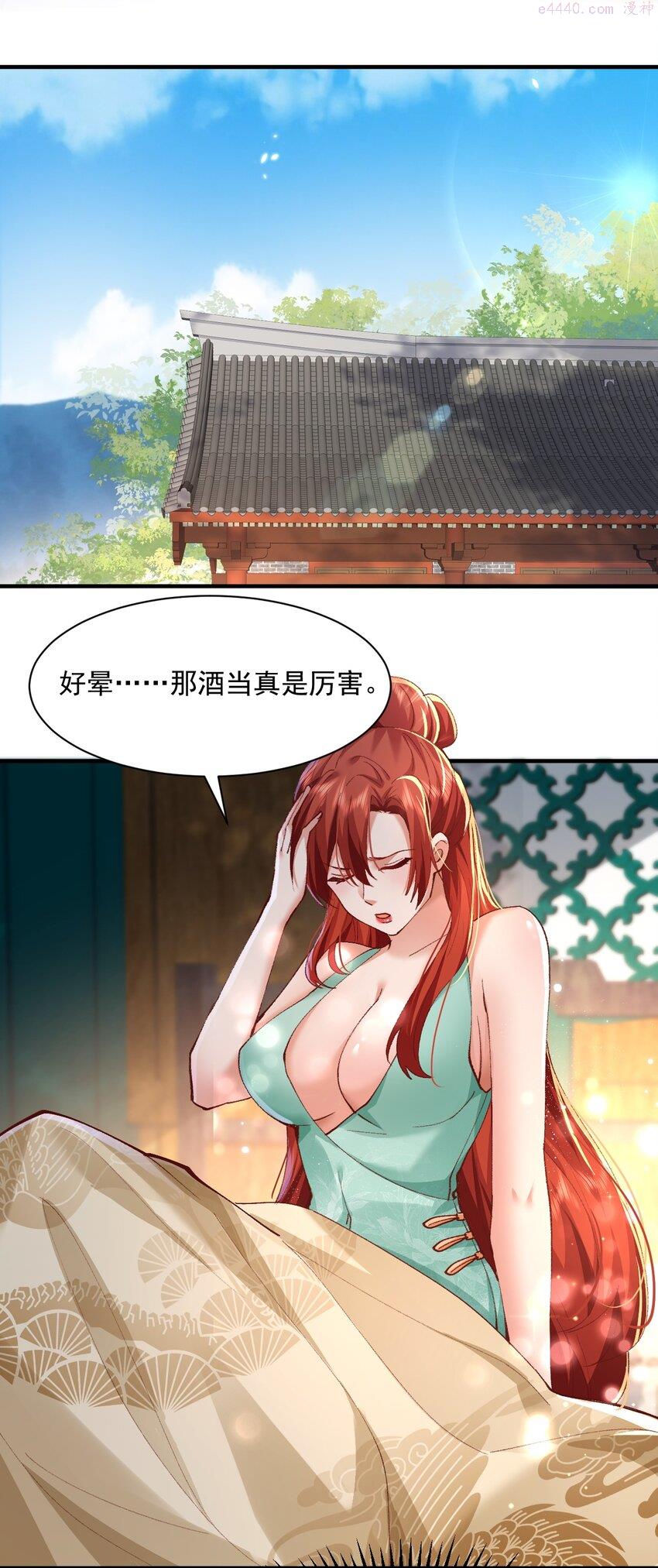 宗门里除了我都是卧底漫画,004 杀我之前还要色诱我？16图