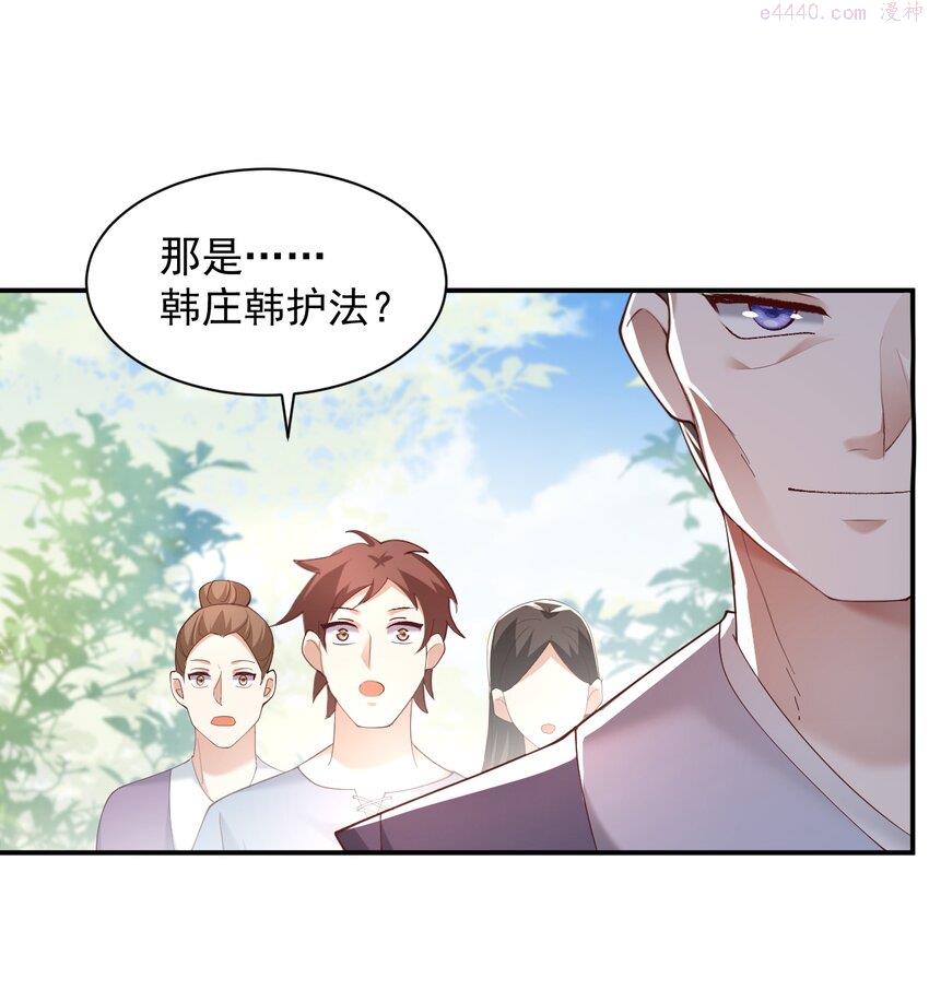 宗门里除了我都是卧底漫画,006 看不惯我，又干不掉我27图