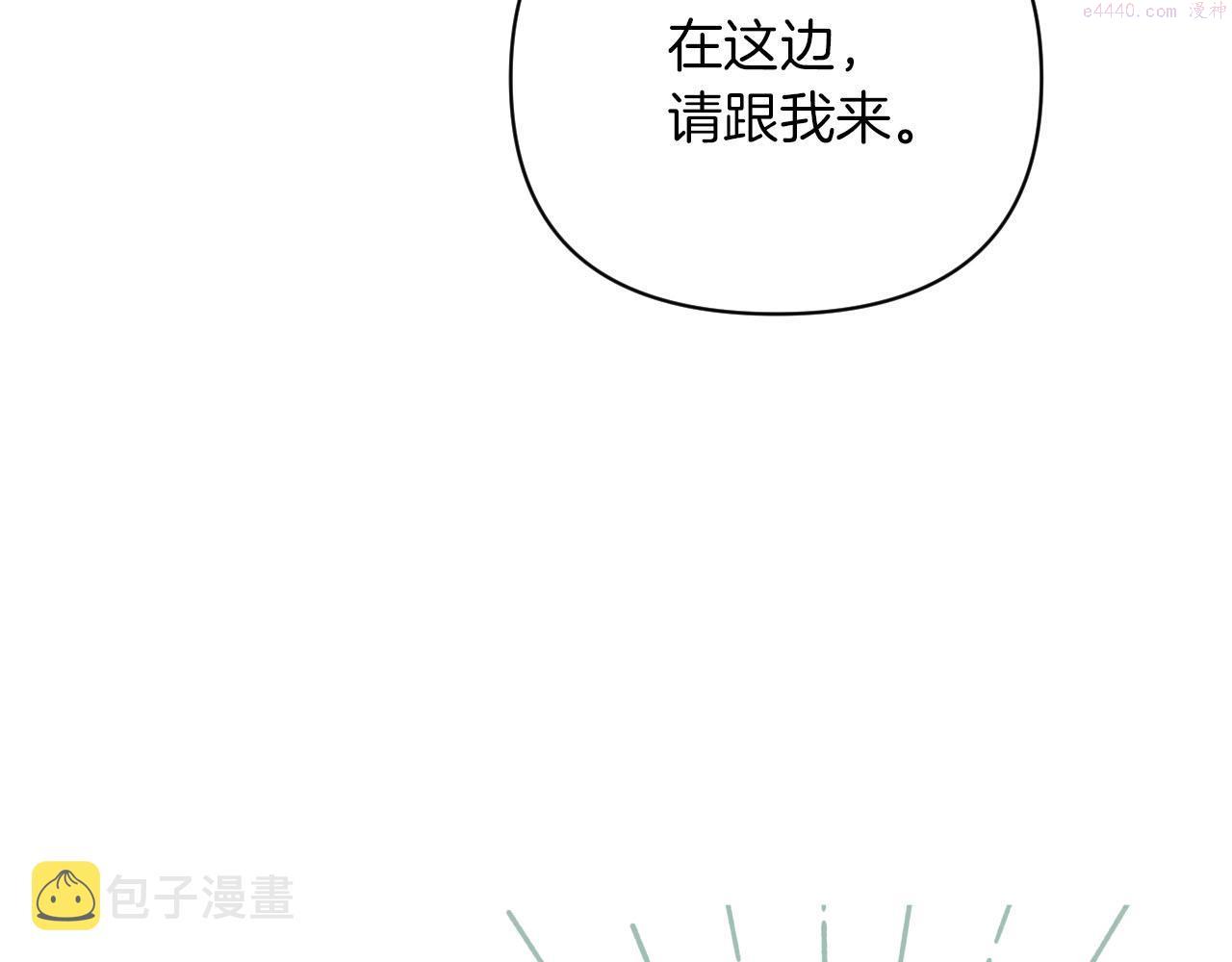 钻石小姐历险记漫画,第17话 入手新手装备！143图