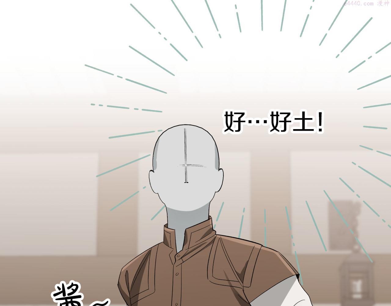 钻石小姐历险记漫画,第17话 入手新手装备！144图