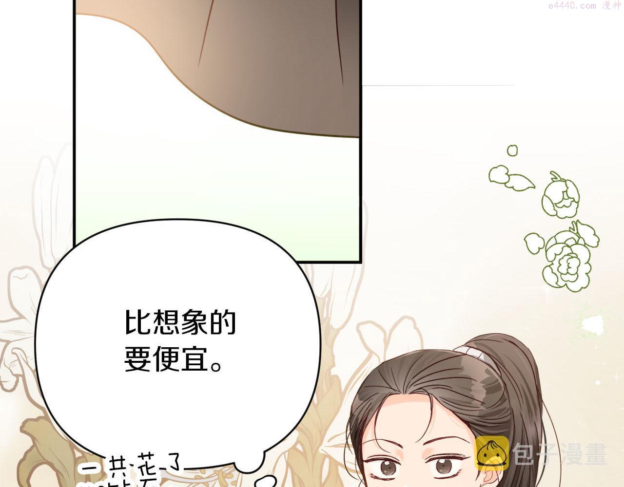 钻石小姐历险记漫画,第17话 入手新手装备！156图