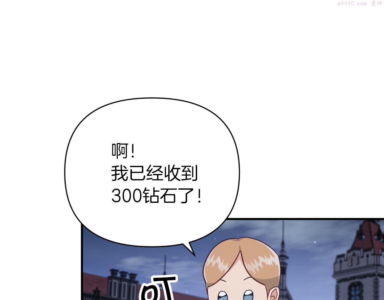 钻石小姐历险记漫画,第17话 入手新手装备！15图