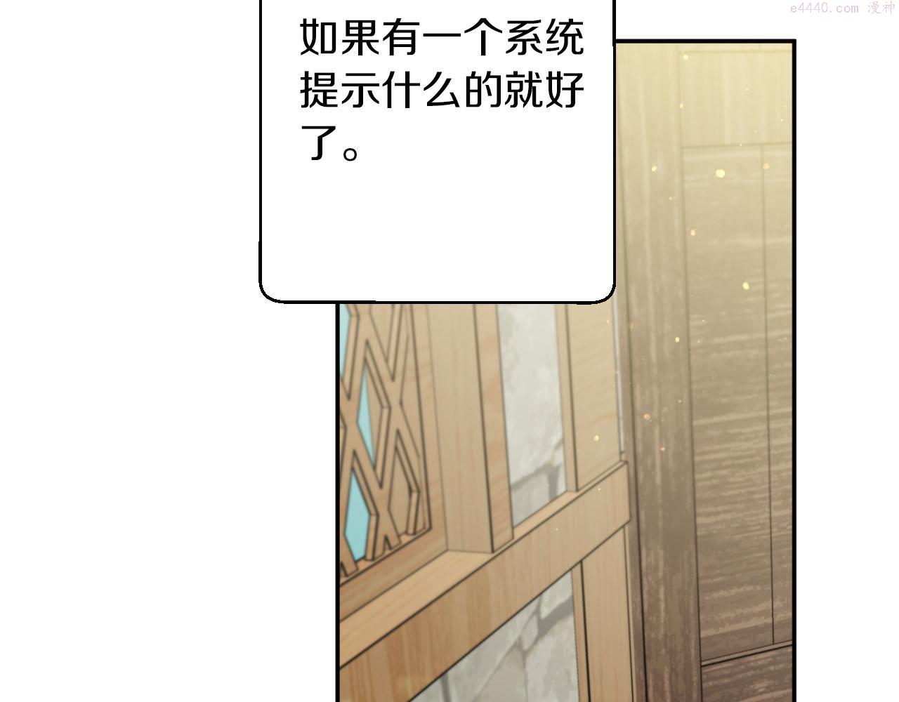 钻石小姐历险记漫画,第17话 入手新手装备！172图