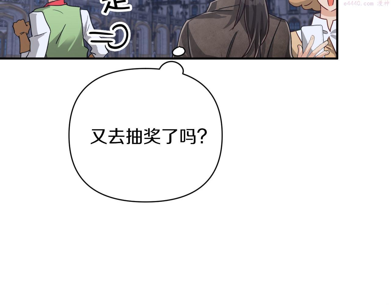 钻石小姐历险记漫画,第17话 入手新手装备！17图