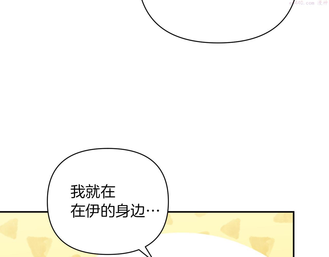 钻石小姐历险记漫画,第17话 入手新手装备！200图