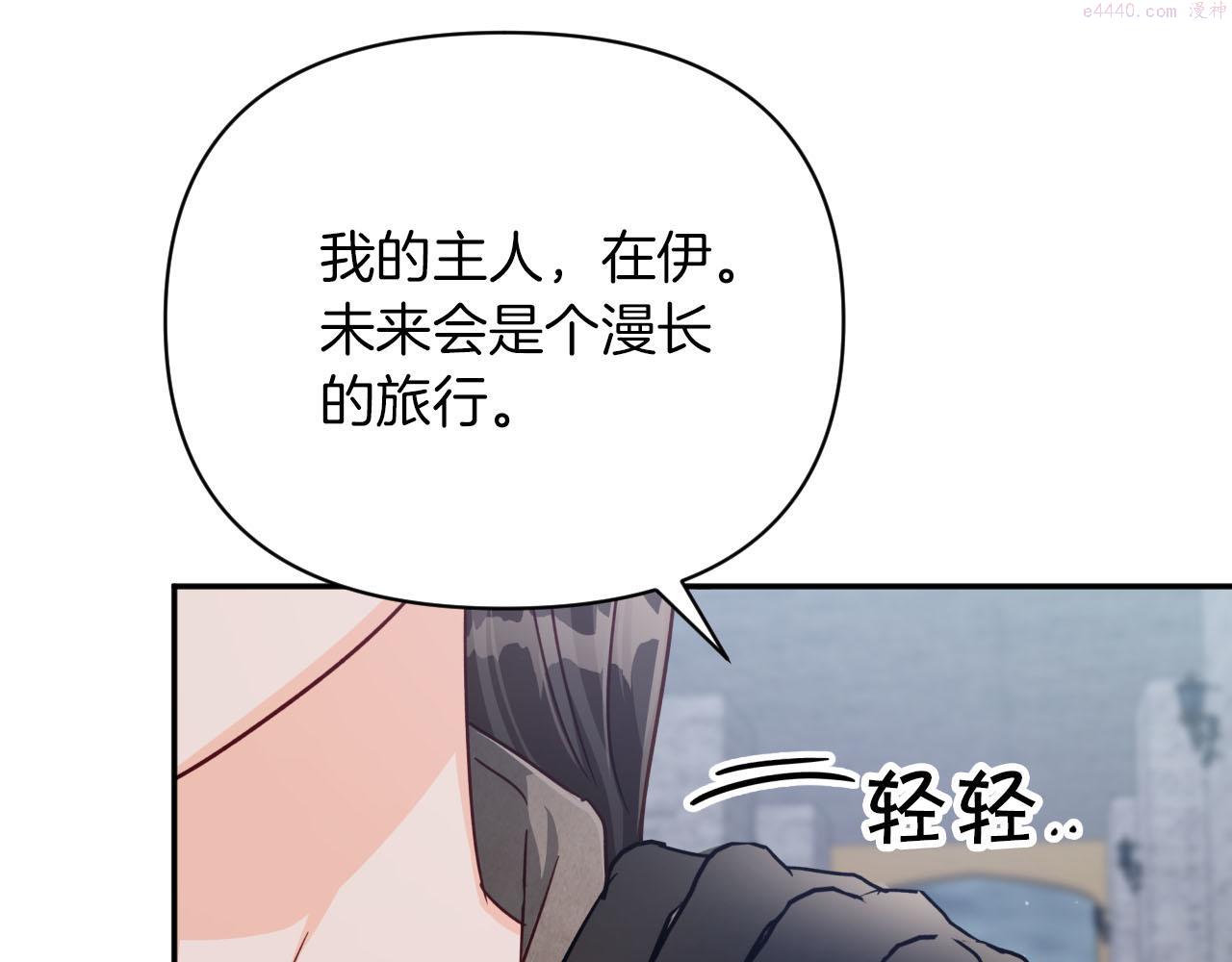 钻石小姐历险记漫画,第17话 入手新手装备！49图