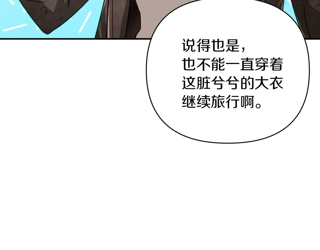 钻石小姐历险记漫画,第17话 入手新手装备！61图