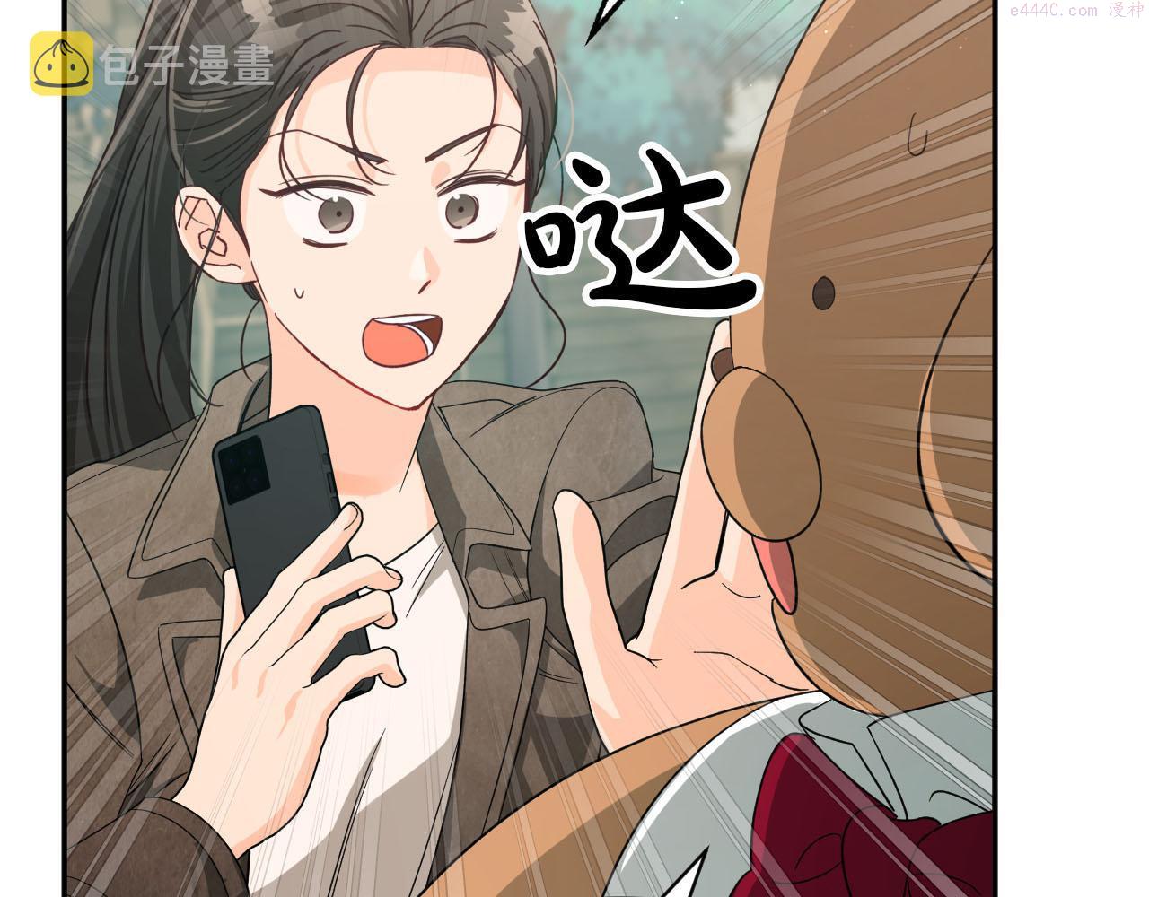 钻石小姐历险记漫画,第17话 入手新手装备！86图