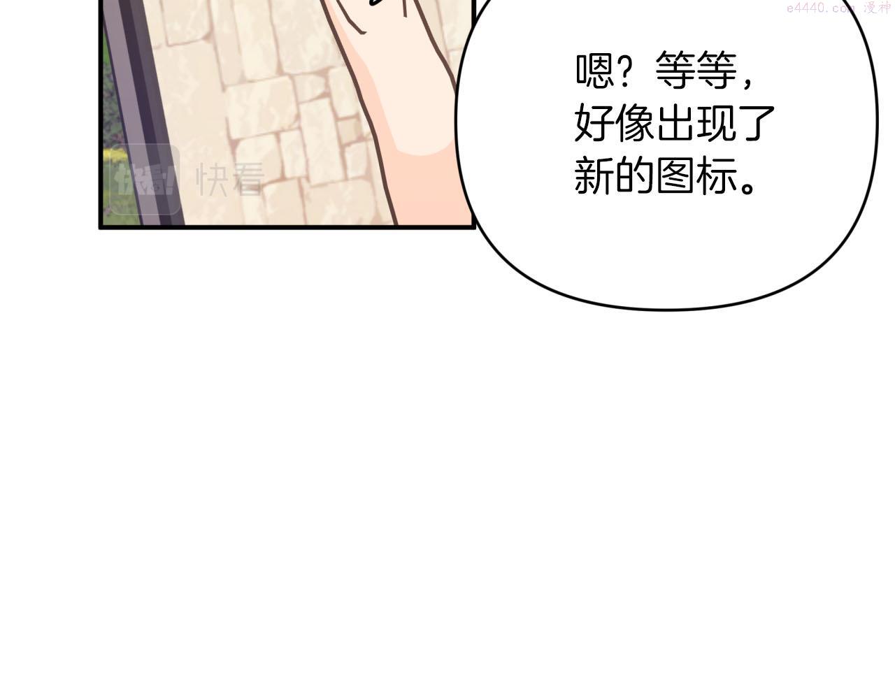 钻石小姐历险记漫画,第23话 尴尬现场118图