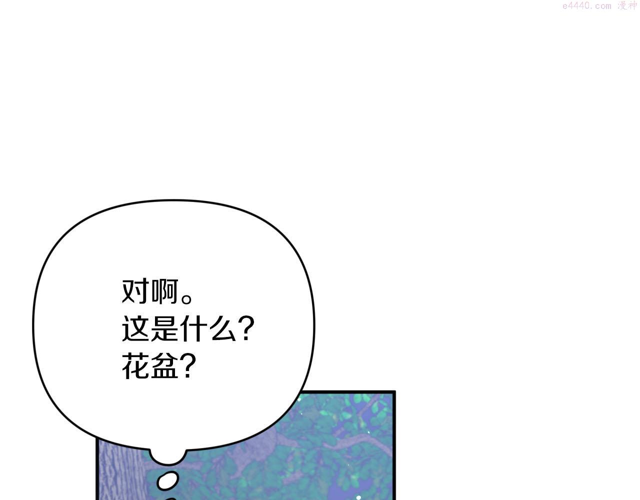 钻石小姐历险记漫画,第23话 尴尬现场130图