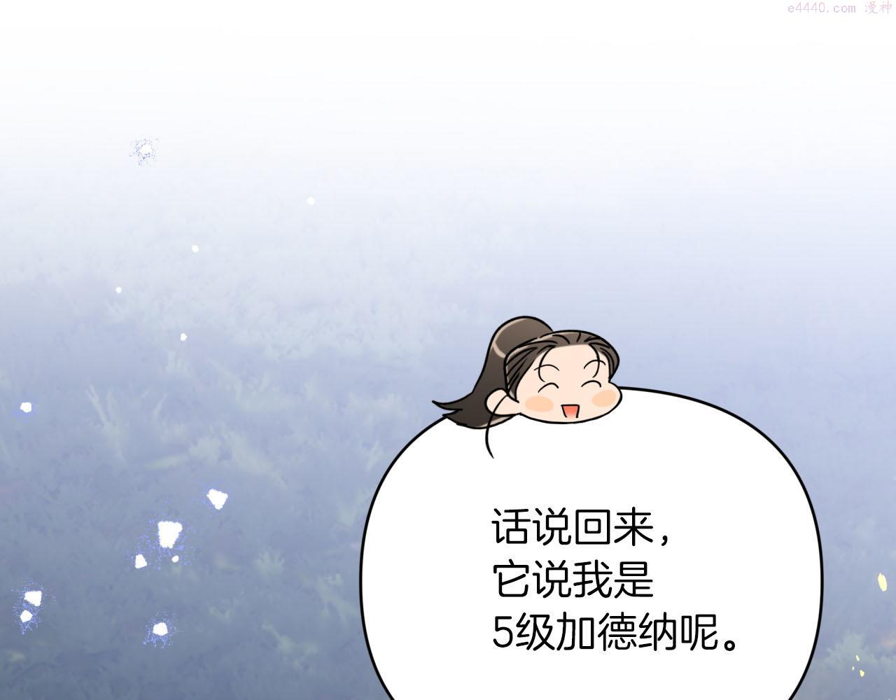 钻石小姐历险记漫画,第23话 尴尬现场164图