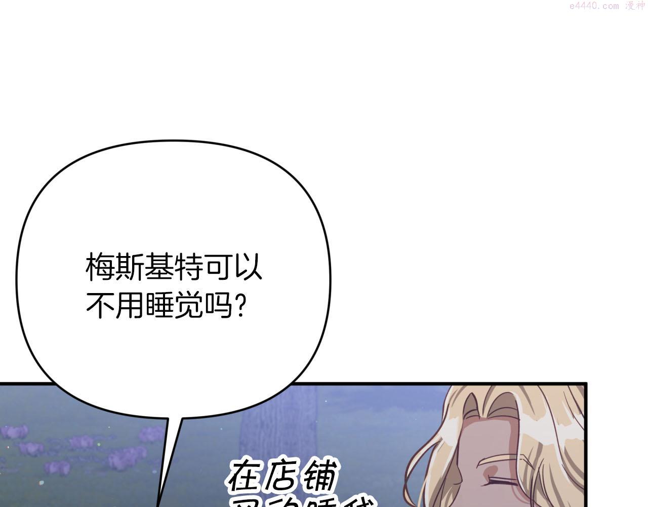 钻石小姐历险记漫画,第23话 尴尬现场178图