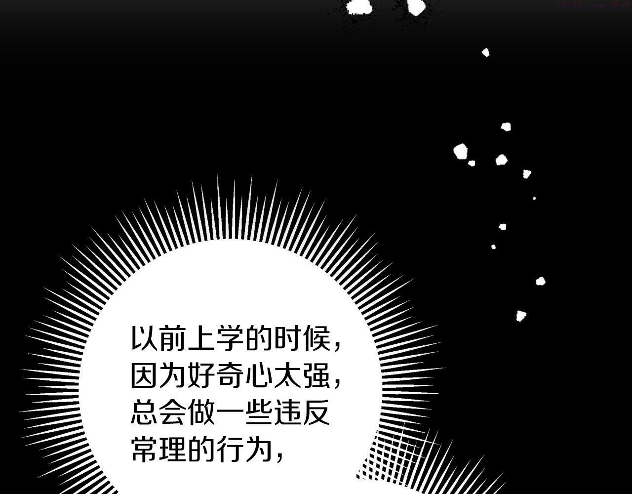 钻石小姐历险记漫画,第23话 尴尬现场18图