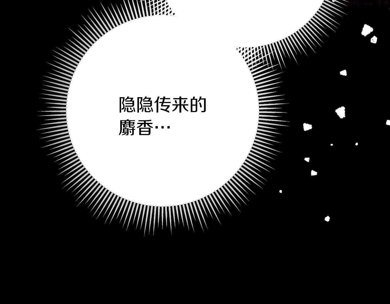 钻石小姐历险记漫画,第23话 尴尬现场205图