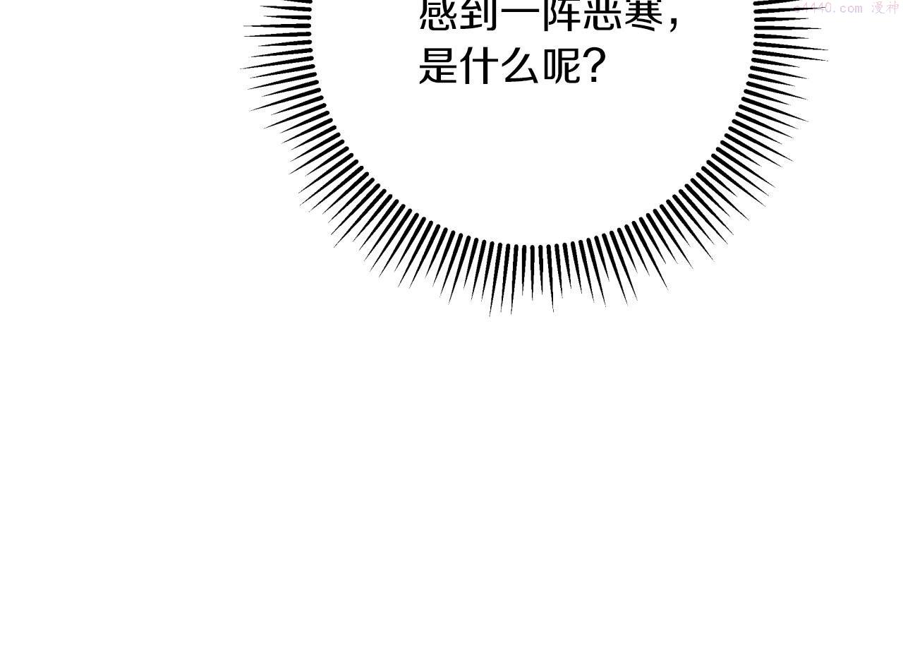 钻石小姐历险记漫画,第23话 尴尬现场212图