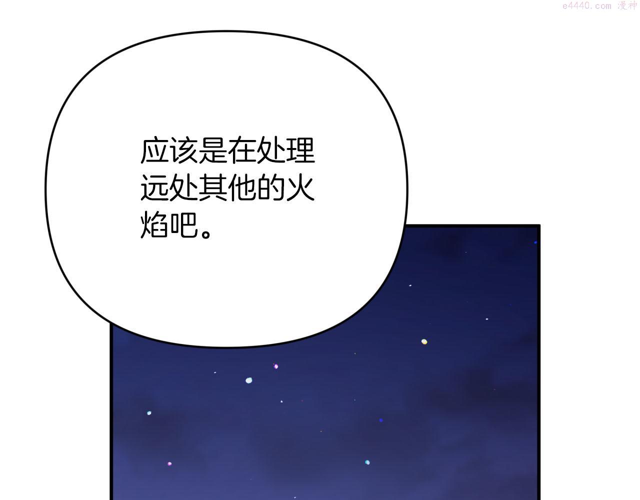 钻石小姐历险记漫画,第23话 尴尬现场229图