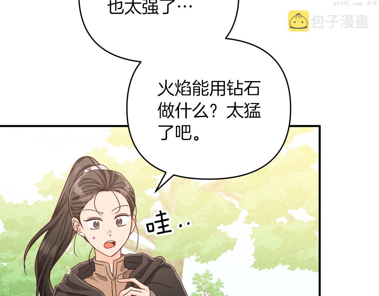 钻石小姐历险记漫画,第23话 尴尬现场5图