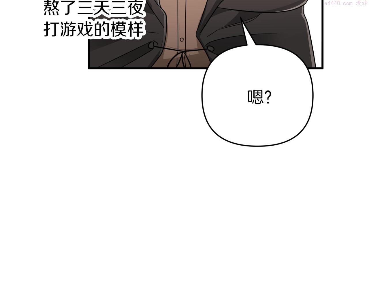 钻石小姐历险记漫画,第23话 尴尬现场87图