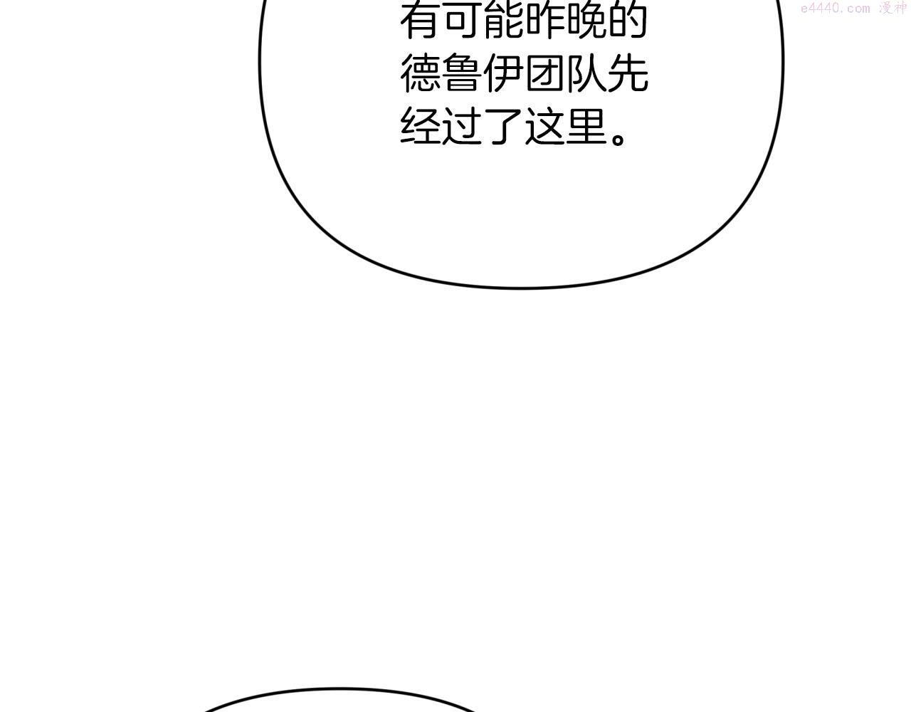 钻石小姐历险记漫画,第24话 蒲公英群部落115图