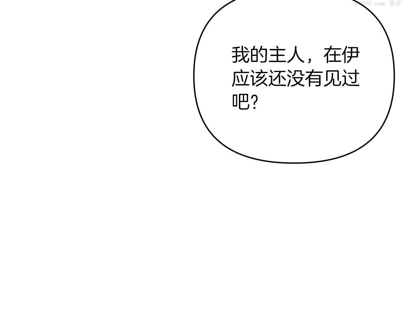 钻石小姐历险记漫画,第24话 蒲公英群部落135图