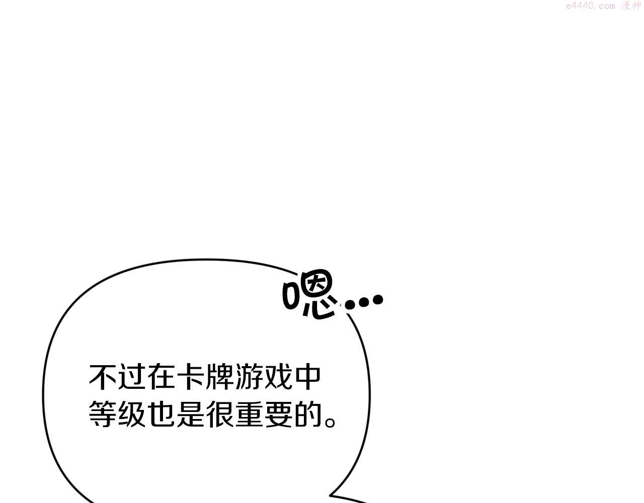 钻石小姐历险记漫画,第24话 蒲公英群部落169图