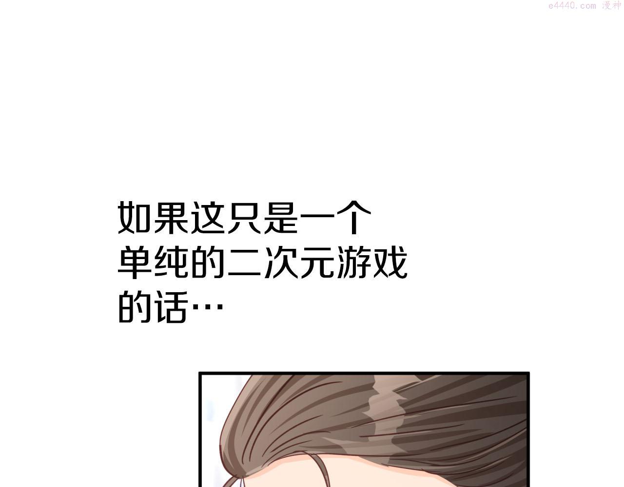 钻石小姐历险记漫画,第24话 蒲公英群部落182图