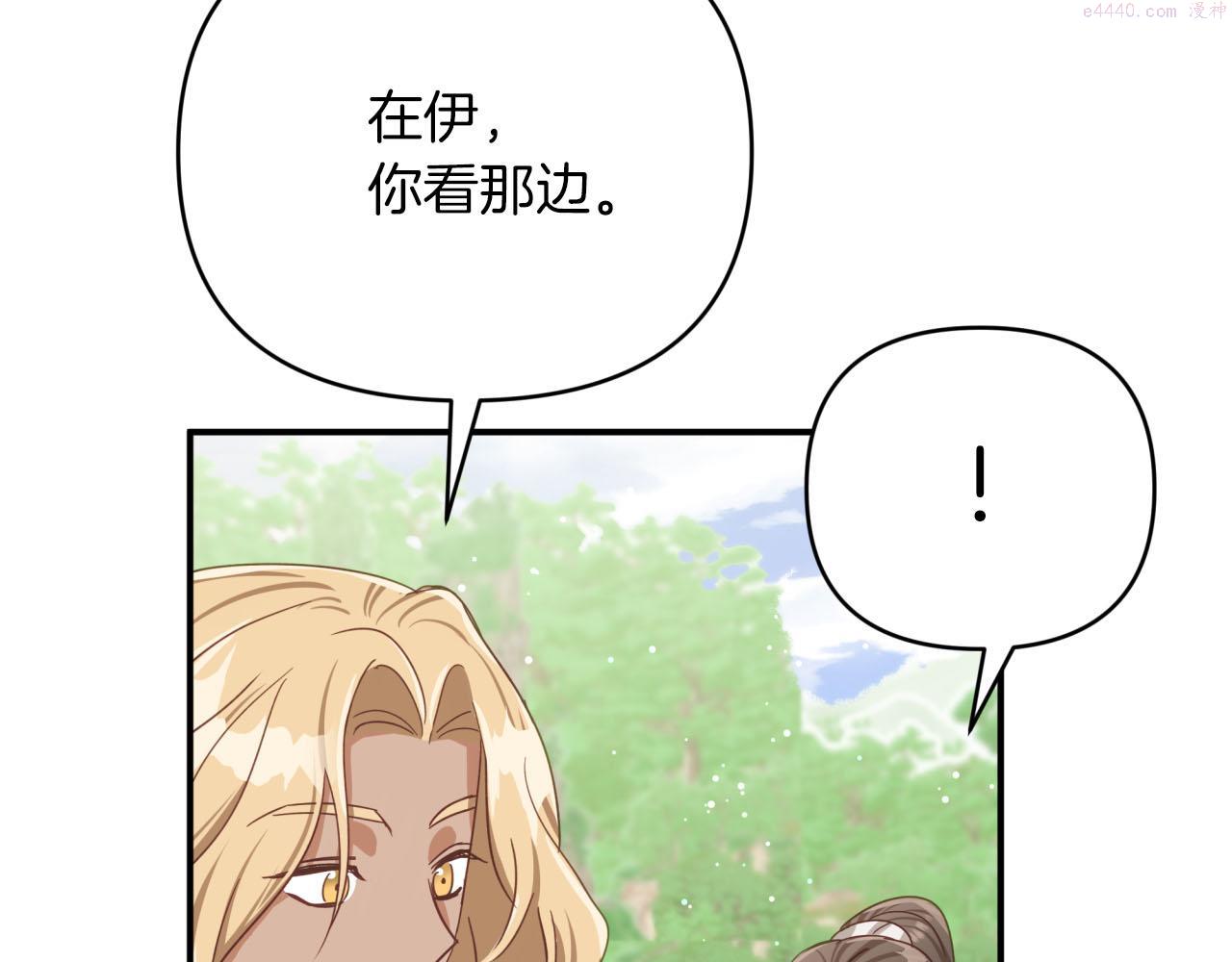 钻石小姐历险记漫画,第24话 蒲公英群部落189图