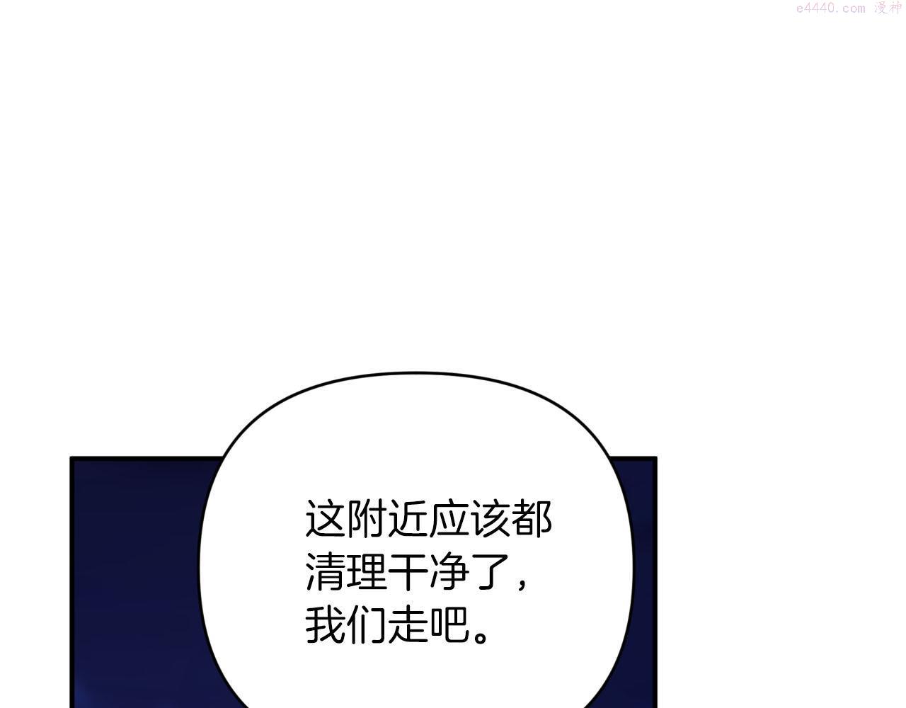 钻石小姐历险记漫画,第24话 蒲公英群部落4图