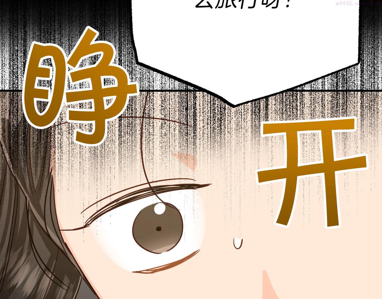 钻石小姐历险记漫画,第24话 蒲公英群部落66图