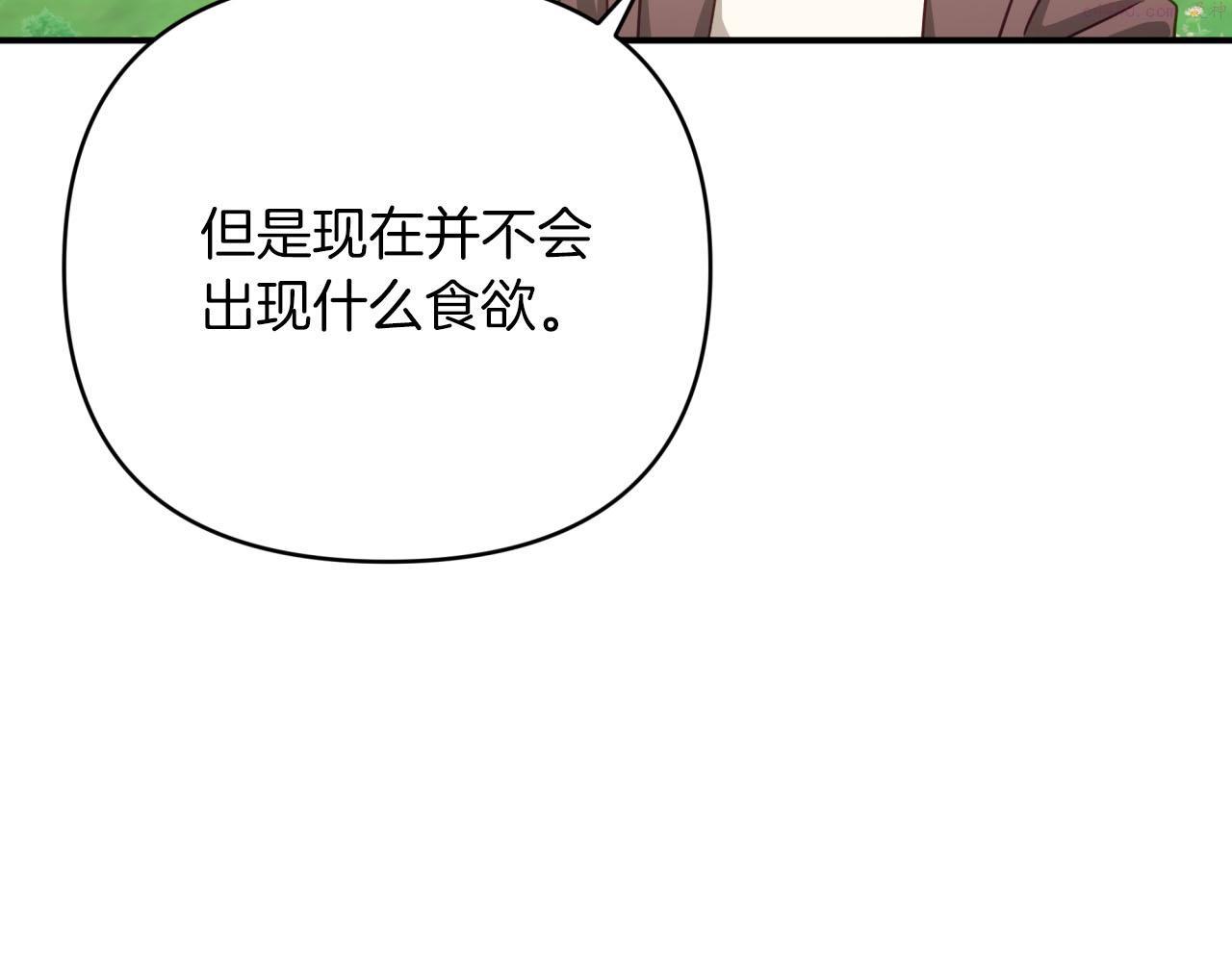 钻石小姐历险记漫画,第24话 蒲公英群部落81图