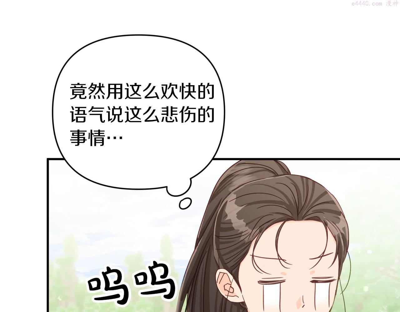 钻石小姐历险记漫画,第24话 蒲公英群部落82图