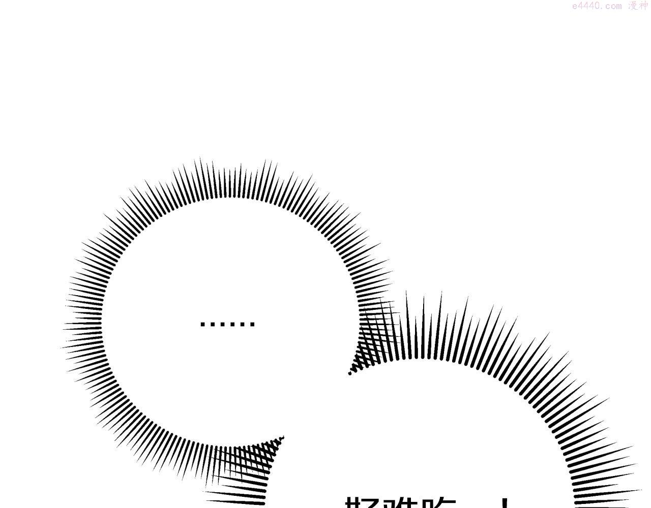 钻石小姐历险记漫画,第24话 蒲公英群部落87图