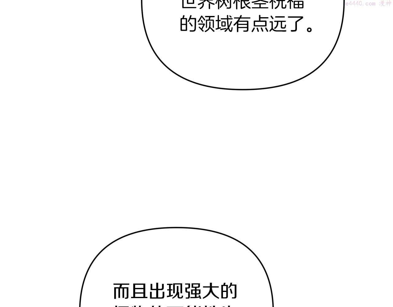 钻石小姐历险记漫画,第24话 蒲公英群部落95图