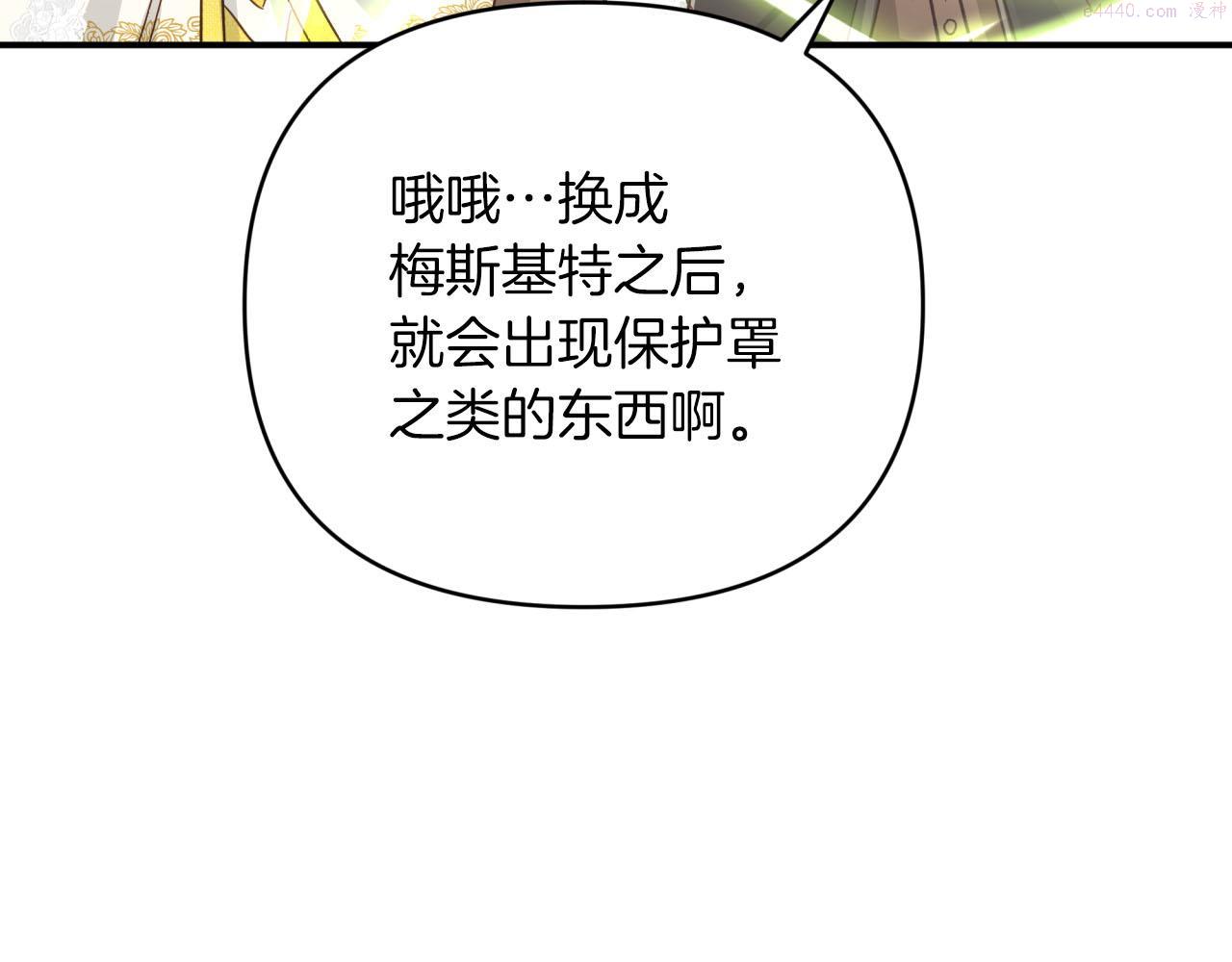 钻石小姐历险记漫画,第24话 蒲公英群部落100图